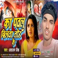 Ka Pailu Dilwa Tod Ke