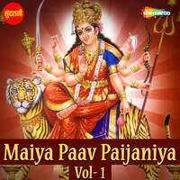 Maiya Paav Paijaniya Vol 1