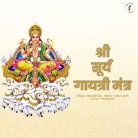 Shri Surya Gayatri Mantra