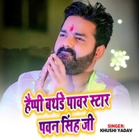 Happy Birthday Pawar Star Pawan Singh Ji