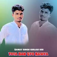 Tota Ban Gyo Rasiya