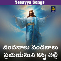 Vandanalu Vandanalu Prabhuyesuni Kanna Talli (Yesayya Songs)