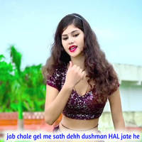 Jab Chale Gel Me Sath Dekh Dushman Hal Jate He