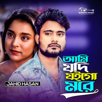 Ami Jodi Jaire More