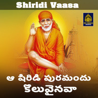 Aa Shirdi Puramandu Koluvainava