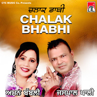 Chalak Bhabhi