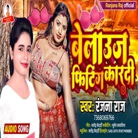 Belauj Fiting karadi Ranjana Raj Ke Song