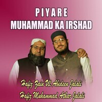 Piyare Muhammad Ka Irshad