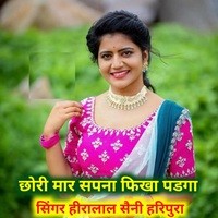 Chhori Mara Sapna Fikha Padga