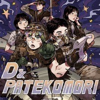 D&PATEKOMORI