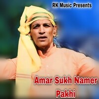 Amar Sukh Namer Pakhi