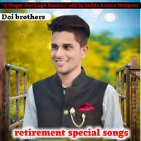 retirement special songs