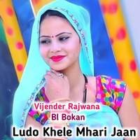 Ludo Khele Mhari Jaan