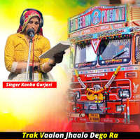 Trak Vaalon Jhaalo Dego Ra