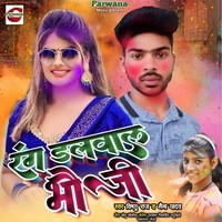 holi me rang dalwali bhojpuri holi songs download