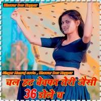 Chal Hut Bewafa Teri Jaisi 36 Dole Ch