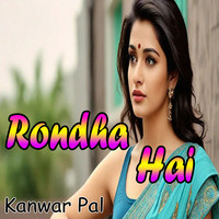 Ronda Hai