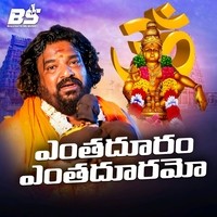 Enthaduram Enthaduramo Ayyappa Song