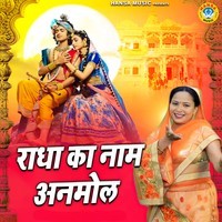 Radha Ka Naam Anmol