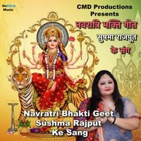 Navratri Bhakti Geet Sushma Rajput Ke Sang