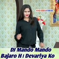 DJ Mando Mando Bajaro H। Devariya Ko