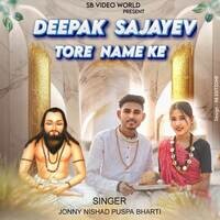 DEEPAK SAJAYEV TORE NAME KE