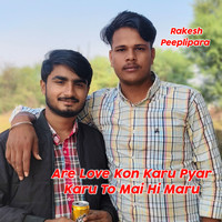 Are Love Kon Karu Pyar Karu To Mai Hi Maru