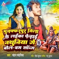 Muzaffarpur Jila Ke Laika Penhai Nathuniya Ge Bolbam Song