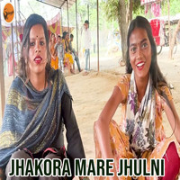 Jhakora Mare Jhulni