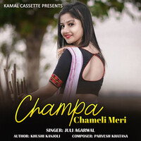 Champa Chameli Meri