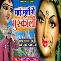 Mai Murti Se Muskali