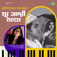 Shoor Amhi Sardar - Marathi Classics Unplugged