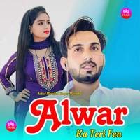 Alwar Ka Teri Fen