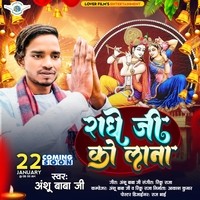 Radhe ji ko lana