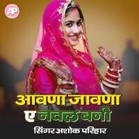 bani rajasthani song download mp3