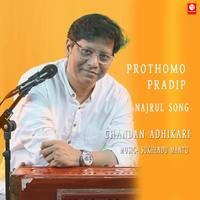 Prothomo Pradip