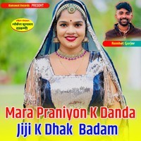 Mara Praniyon K Danda Jiji K Dhak Badam