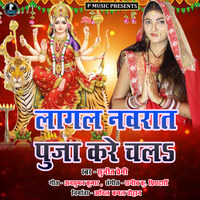 Lagal Navrat Puja Kare Chala