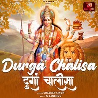 Durga Chalisa