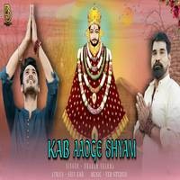 Kab Aaoge SHyam