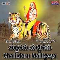 Challidaru Malligeya