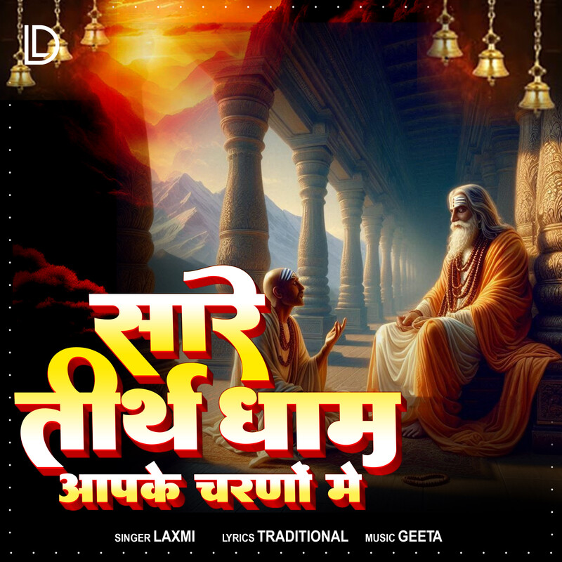 Sare Tirath Dham Apke Charno Mein