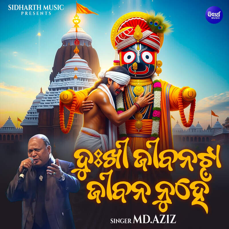 Dukhi Jibana Taa Jibana Nunhe
