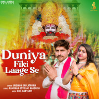 Duniya Fiki Laage Se