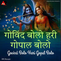 Govind Bolo Hari Gopal Bolo