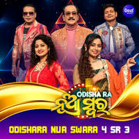 Odishara Nua Swara 4 SR 3