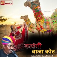 कलंगी वाला कोट