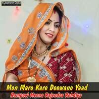 Mon Maro Kare Deewano Yaad