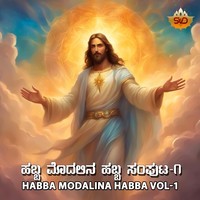 Habba Modalina Habba, Vol. 1