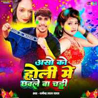 holi ke all mp3 song download